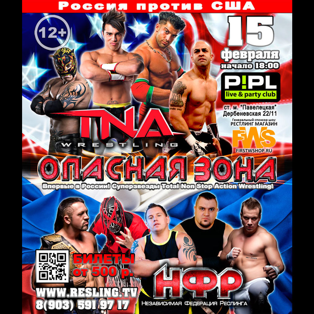 НФР против TNA